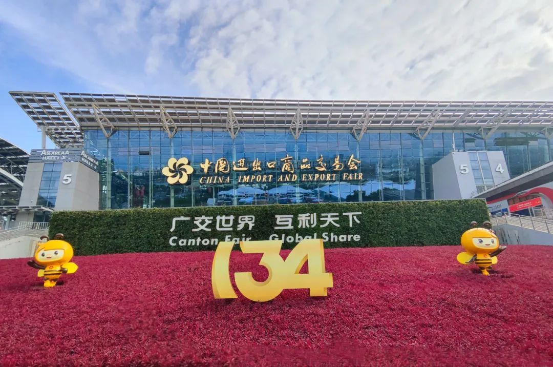 Leiyu Technology Co., Ltd. participated in the 134rd Canton Fair